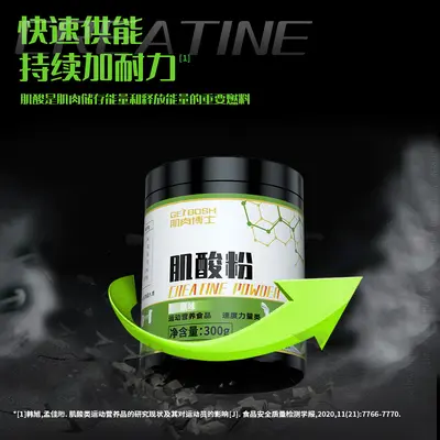 肌肉博士肌酸高纯度健身补剂一水肌酸官方正品旗舰店增肌营养食品