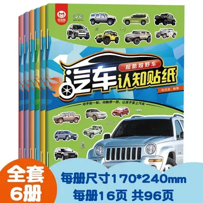 Araba Meraklıları Sticker Kitap Seti 6 Cilt - Bilişsel Öğrenme - 2
