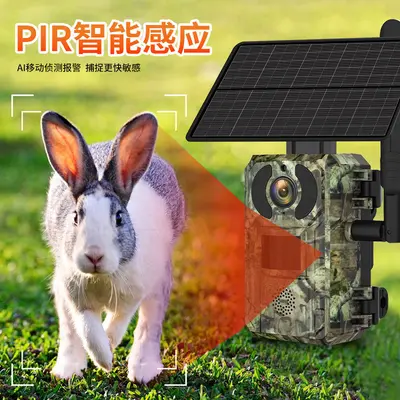 4MP waterproof outdoor camera infrared night vision solar-powered