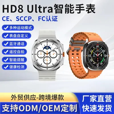 HD8Ultra Smartwatch mit Bluetooth-Anruf, Herzfrequenz- und Schlafmessung - 2