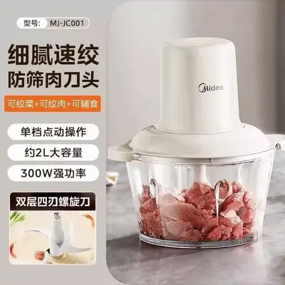 美的绞肉机家用电动小型全自动多功能打馅碎肉绞辅食机料理搅拌机