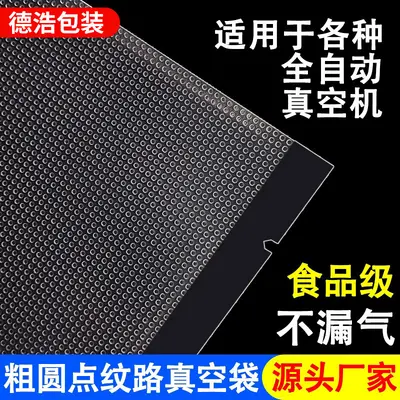 Food Vacuum Bags Wholesale Freezer Storage Vacuum Sealing Bags Food Preservation Thickened Textured Vacuum Packaging Bags