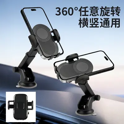 Suction Cup Car Phone Holder for Navigation and Dashboard