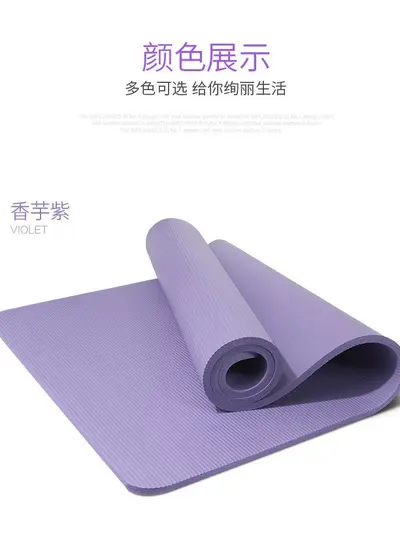 Verdickte rutschfeste NBR-Yogamatte, 185 cm - 6