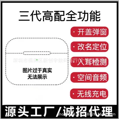 Huaqiangbei 1:1 yeni model Pro3 dördüncü, beşinci, altıncı, yedinci ve sekizinci nesil Apple Bluetooth gürültü önleyici kulaklıklarla uyumlu, sınır ötesi çok satan ürün. - 11