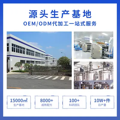 外用涂抹氮泵贴牌定制运动健身发热液肌肉拉伤酸疼代加工运动氮泵