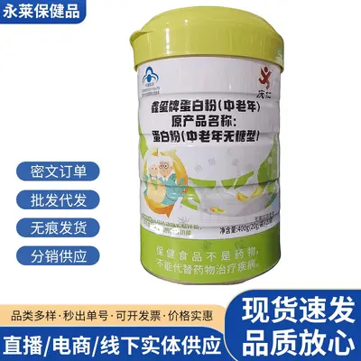 Genuine Huangjin Xiwang Xinxin Brand Protein Powder 900g Canned Stable Supply Source Factory