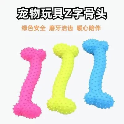 TPR Bone Dog Toy, Durable Chew Toy for Teeth Cleaning