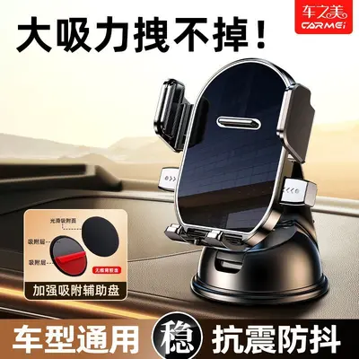 Handyhalterung für Armaturenbrett Auto Navigation Universal - 7
