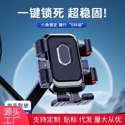 New Motorcycle Phone Holder for Electric Vehicles Delivery Riders Driver-for-Hire Essential Navigation Support Bracket Portable Phone Mount