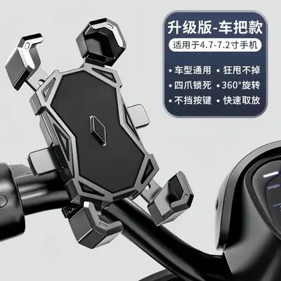 E-Bike and Bicycle Phone Holder, Handlebar Mount, One-Touch Lock 088 - 9