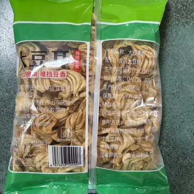 Vegan Soy Ear Slices, Plant-Based Protein Meat Substitute, Dried Soy Skin