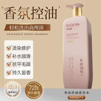 Volumizing Oil Control Shampoo Long-lasting - 6
