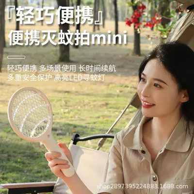 Mini Rechargeable Electric Mosquito Trap, Portable for Camping and Outdoor Use - 3