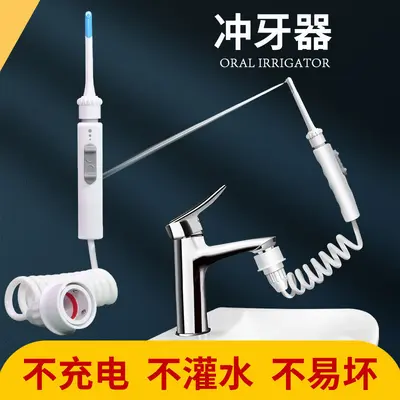 水龙头冲牙器家用洗牙器儿童正畸专用牙齿缝口腔冲洗器水牙线批发
