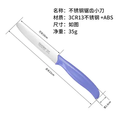 便携多用途厨房锯齿小刀不锈钢面包刀果蔬刀削皮刀水果刀削皮器 - 9