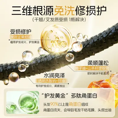 FLOWERWAY角蛋白免洗护发喷雾250ml改善干枯毛躁烫染柔顺护发精油 - 5