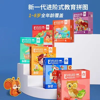 Children's Educational Animal Puzzle for Ages 1 to 8