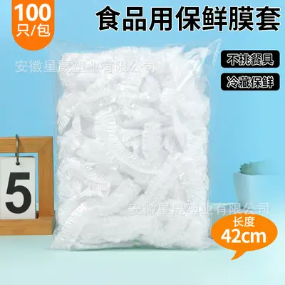 Disposable Food Wrap Bag Preservation Film Set, Large Size 42cm, Thick PE Material with Elastic Drawstring, Household Food Cover to Prevent Odor Transfer