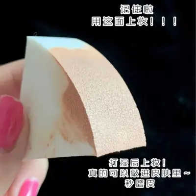 Triangle Latex Makeup Sponge and Powder Puff - 4