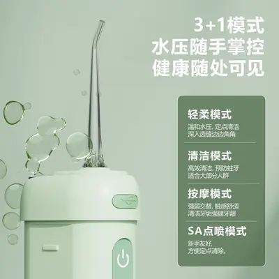 新洁牙器家用电动冲牙器可伸缩牙齿洗牙器充电水牙线冲洗器清洁器