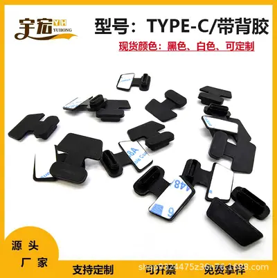 USB Micro Type-C dust cap silicone