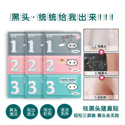 Han Ji Qu Blackhead Nose Strips Peel-Off for Face Cleansing - 4