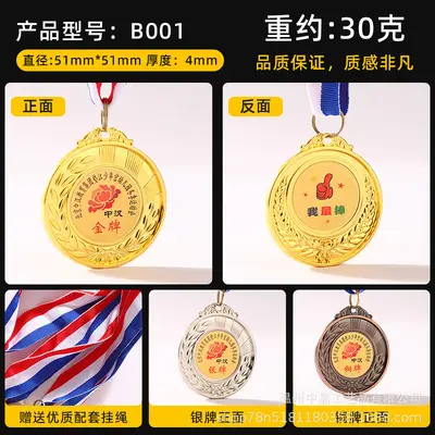 Metall-Wettkampfmedaille mit Ährendesign für Badminton, Fußball, Leichtathletik - 7