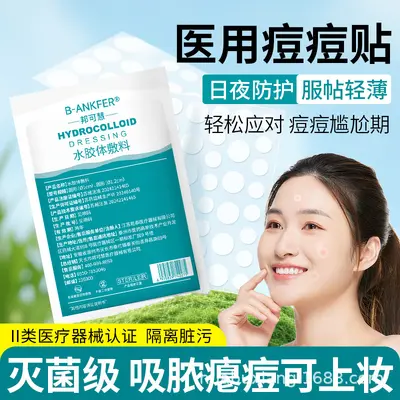 Medical Pimple Patches, Makeup-Compatible, Hydrocolloid, for Chin