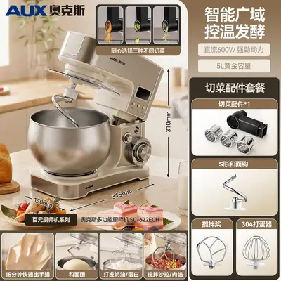 Aux Küchenmaschine Haushalt intelligente Zeitschaltung Teigknetmaschine verbesserte Gärung Teigkneten Gleichstrom niedriger Lärm 5L Rührmaschine - 12