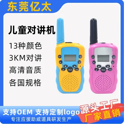 Cross-border Wholesale T388 Children's Walkie-Talkie Parent-Child Interactive Paging 3 km Outdoor Long-Range Toy Walkie-Talkie
