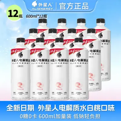 Alien Electrolyte Water 600ml x 15 Bottles Full Case Lime Grapefruit White Peach Lychee Grape Sports Hydration Drink - 10