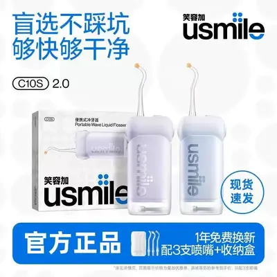 Usmile C10S 2.0 Taşınabilir Diş Duşu, Çocuk ve Yetişkin İçin - 1