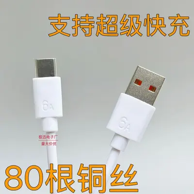 6A Mobile Phone Fast Charging Data Cable Type-C Cable Micro Charging Cable 66W High Power 3-in-1 Flash Charging - 7