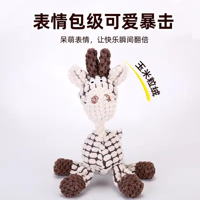 Squeaky Durable Plush Dog Toy, Chew-Resistant and Cute - 4