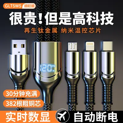 Shunwangshun Smart Digital Display 120W Super Fast Charging 3-in-1 Data Cable, PD Suitable for Apple and Huawei Mobile Phone Charging
