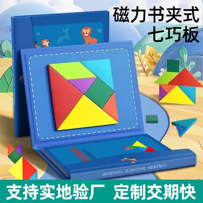 Magnetic Tangram Puzzle, Ages 3-6 Educational Toy - 1