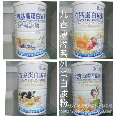 Jiuchunkang Amino Acid Sugar-Free High-Calcium Protein Powder
