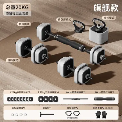 Adjustable Dumbbell Set for Men and Women Home Fitness Exercise Equipment Variable Weight Barbell Strength Training Kit Kettlebell Dorm - 12