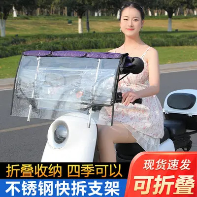 Quick-Release Canopy for Electric Vehicles, Universal Sun and Rain Protection