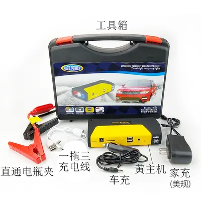 Auto-Notstarthilfe Powerbank mit Ladefunktion - 13