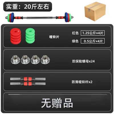 男士健身家用浸塑哑铃组合实心铸铁卧推杠铃二合一可调节哑铃套装 - 7