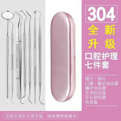 牙医工具牙结石去除器清除牙垢洁牙医口腔工具家用剔牙齿清洁神器