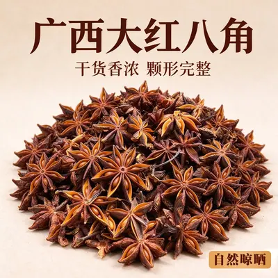 Guangxi Star Anise, Dried, Sulfur-Free Spice