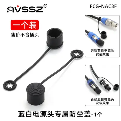 Yanchutai Network Cannon Male Female Connector Waterproof Cap 6.35 Dustproof Plug Power Audio Cable Head Protection Sleeve Silicone - 12