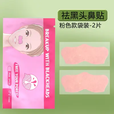 Blackhead Removal Nose Strips, Pore Cleansing, 12 Pack - 7
