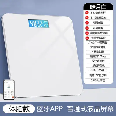 Präzisions-Ladewaagenwaage elektronische Waage, hochpräzise Körperfettwaage Bluetooth Haushaltswaage Fettwaage Studentenwohnheim - 11