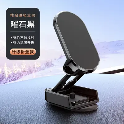 Car Phone Holder, Foldable Magnetic Adhesive Mount for Navigation - 7
