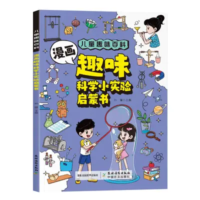 Children's science experiments 4-15 years, physics and chemistry - 5