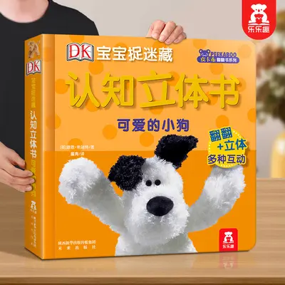 Çocuk 3D Açılır Kitap Erken Eğitim - 8